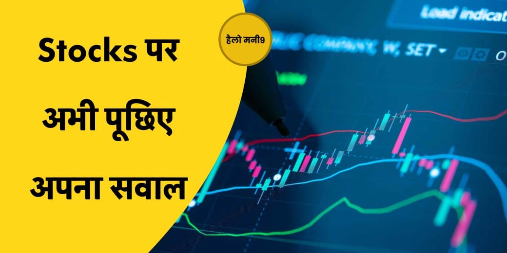 STOCK MARKET LIVE : बजट से पहले शेयर बाजार में कैसे बनाएं रणनीति?