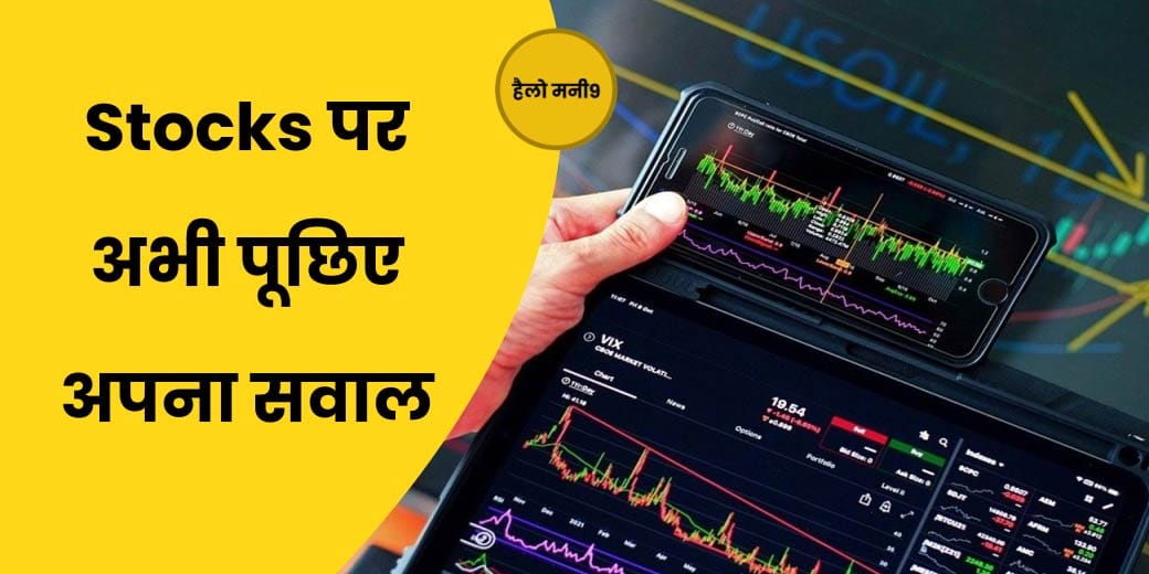 Stock Market LIVE: Share Market में लगातार तीसरे दिन गिरावट, अब क्या करें?