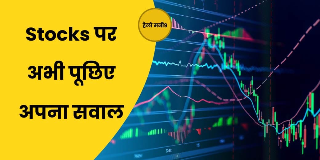 Stock Market LIVE: ऊपरी स्तरों से फिर फिसला बाजार, कैसे बनाएं रणनीति? Hello Money9