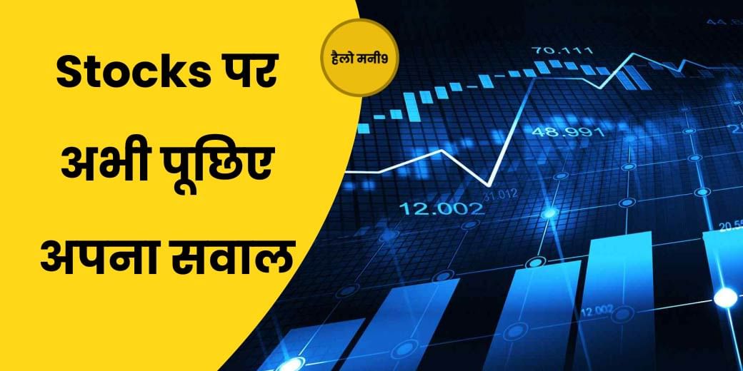Stock Market LIVE: एक्सपायरी से पहले शेयर बाजार के उतार-चढ़ाव में कैसे बनाएं रणनीति?