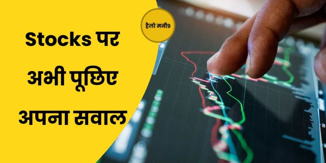 Stock Market LIVE: 22,000 के पार हुआ Nifty, अब मुनाफा वसूलें या बने रहें? Hello Money9