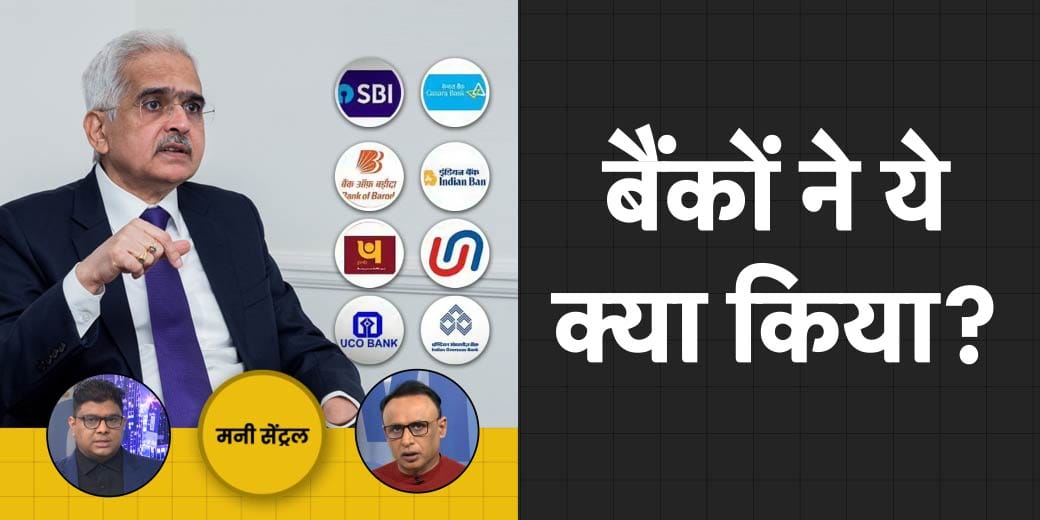 पर्सनल लोन ने क्यों बढ़ाई बैंकों की टेंशन? कैसे चल पाएगी फ्री राशन स्कीम?