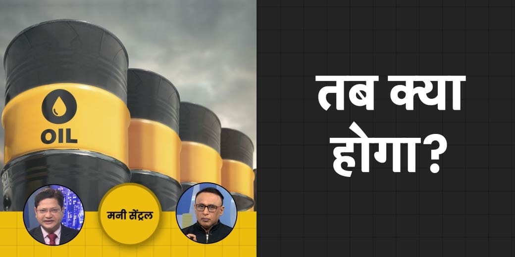 Energy Security का अब क्या होगा? Crypto पर RBI गवर्नर ने क्या कहा? MoneyCentral