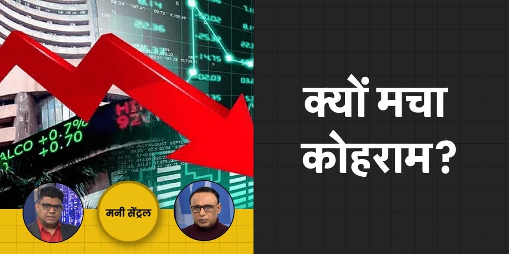 Iran से क्या चाहता है India? क्या शेयर बाजार से रूठ गए विदेशी निवेशक? MoneyCentral