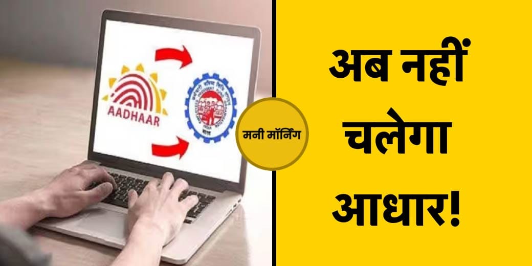 आयुष्‍मान भारत में मिलेगा कितना बीमा? महंगा होगा पर्सनल लोन | MoneyMorning