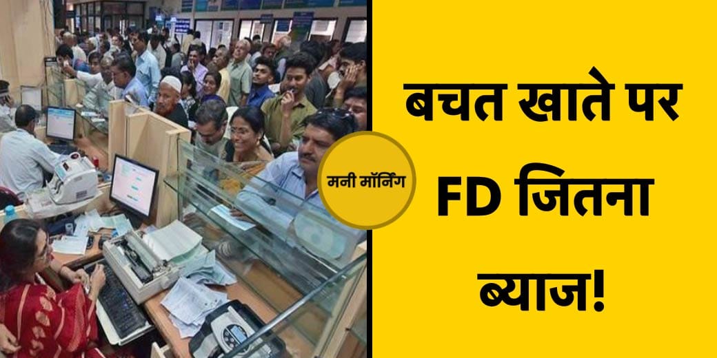 दालों की होगी किल्लत? अयोध्या के लिए सस्ता टिकट | Money Morning