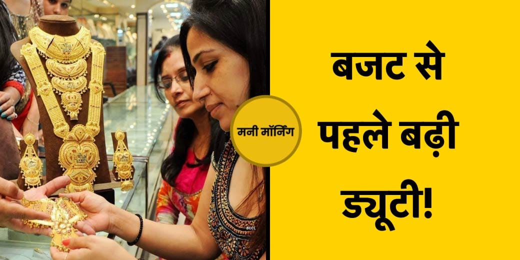 सस्ता चावल बेचेगी सरकार | Swiggy लेगी डबल फीस | Money Morning