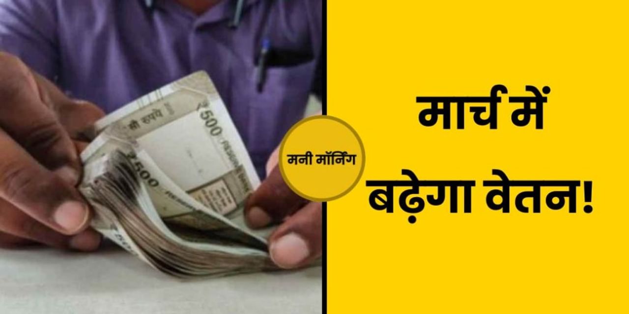 कब तक मिलेगा ऊंचा ब्‍याज? UPI नहीं रहेगा फ्री