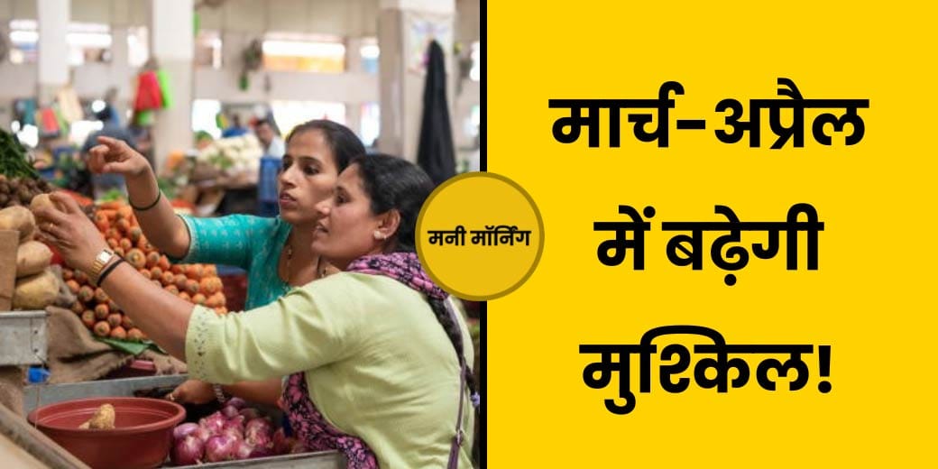 NPS पर आएगी क्‍या रिपोर्ट? अब बनेगा ई-हाईवे | Money Morning