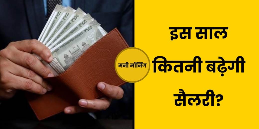 घरेलू सहायकों के लिए बनेगा कानून। UPI से जुड़ा रेमिटेंस