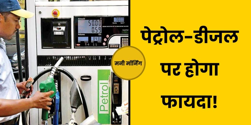 BHIM देगा कैशबैक | *401# क्‍यों है खतरनाक? Money Morning