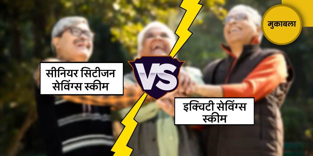 रिटर्न चाहिए या सुरक्षा?