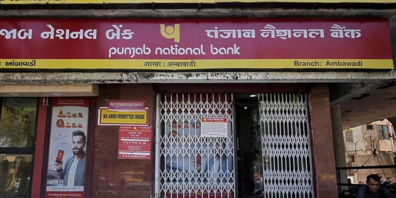 PNB ने दूसरी बार बढ़ाई एफडी की ब्‍याज दरें, मिलेगा ज्‍यादा रिटर्न