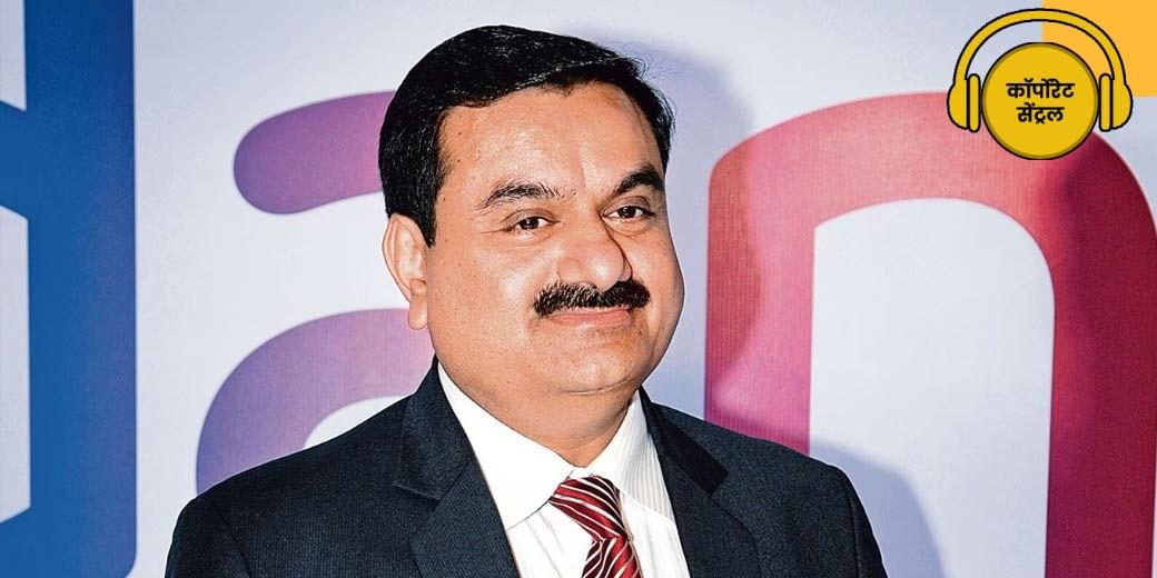 अब Adani यहां करेंगे बड़ा निवेश?