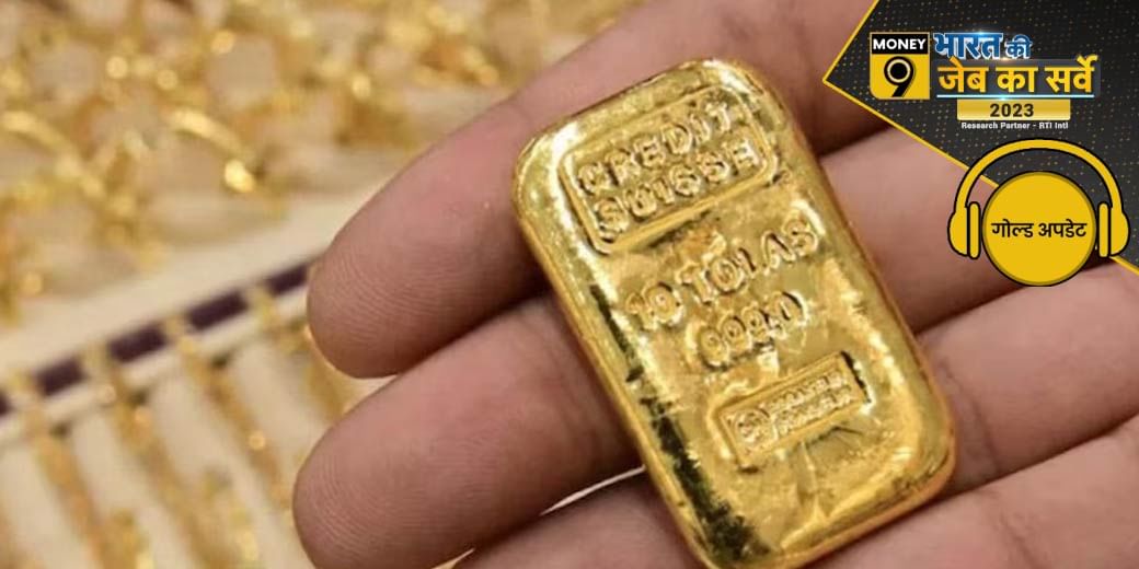 Gold खरीदने में कौन से राज्य आगे?