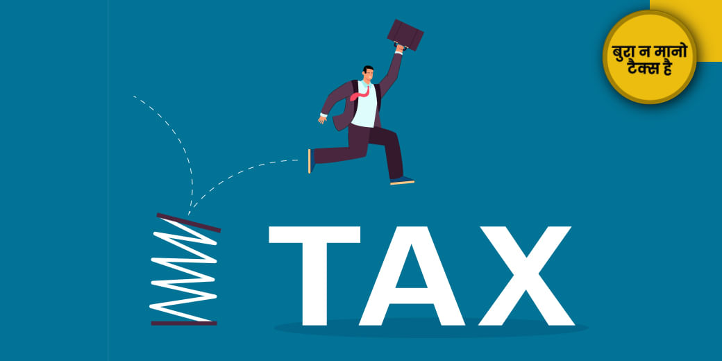 टैक्स माफी की सबसे बड़ी शर्त