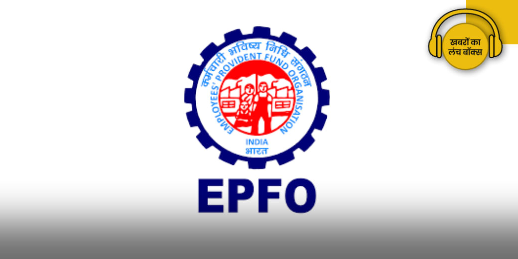 कितने बढ़े EPF claim rejection के मामले?