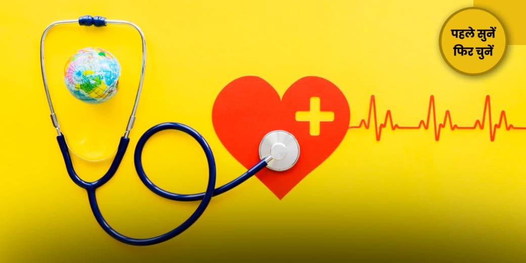 कैसा है ManipalCigna का LifeTime Health Plan?