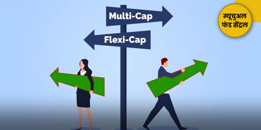 कौन देगा बढ़िया रिटर्न?