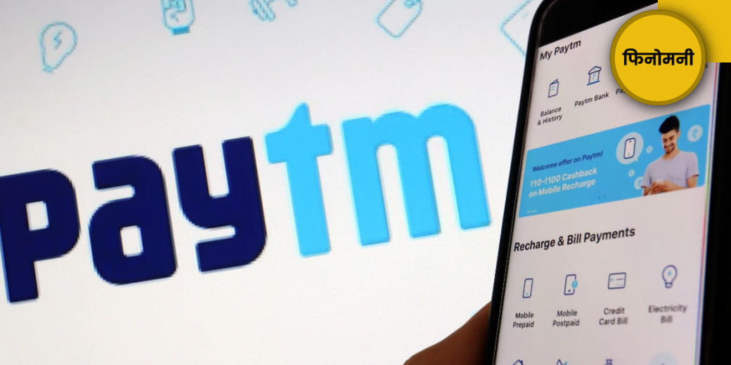 आखिर क्यों आई ये नौबत