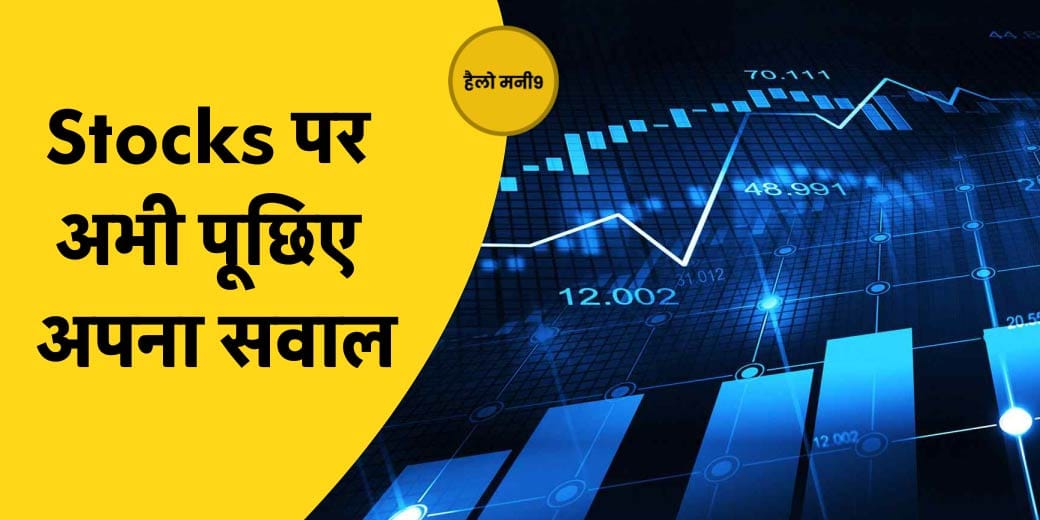 Stock Market LIVE: मंथली एक्सपायरी से पहले बाजार में कैसे बनाएं रणनीति? Vodafone Idea Share News