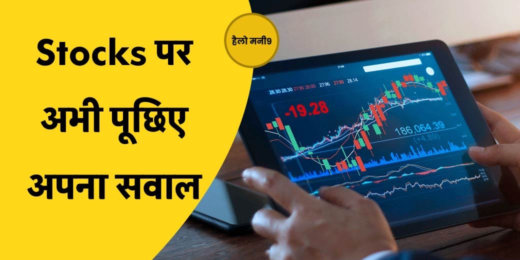 Stock Market LIVE: 22,000 छूने के बाद फिर फिसला Nifty, कैसे बनाएं रणनीति? Hello Money9