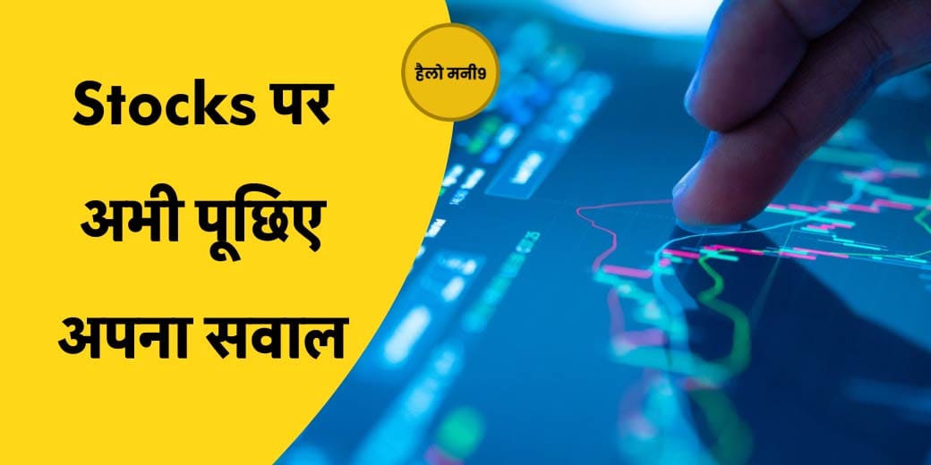 Stock Market LIVE: Share Bazaar में बड़ी गिरावट में कैसे बनाएं रणनीति? South Indian Bank, ABB India