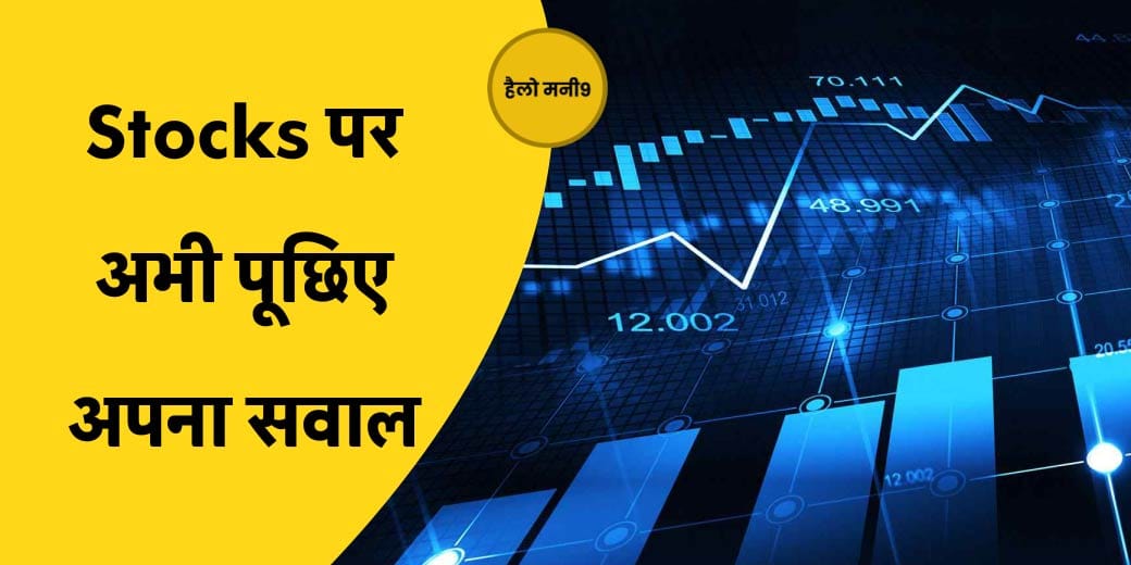 Stock Market LIVE : रिकॉर्ड हाई पर Nifty, मुनाफा वसूलें या बने रहें? Vodafone Idea Share News