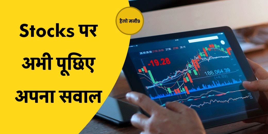 Stock Market LIVE: कंसोलिडेशन के मूड में बाजार, कैसे बनाएं रणनीति? Hello Money9