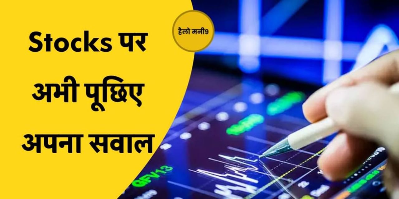 Stock Market LIVE: मार्केट के उतार-चढ़ाव में कैसी हो रणनीति? Best Stocks To Buy Now | Hello Money9