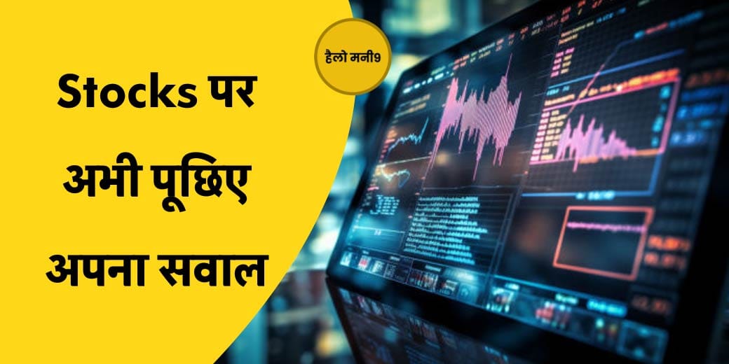 उतार-चढ़ाव वाले बाजार में कैसे करें कारोबार?