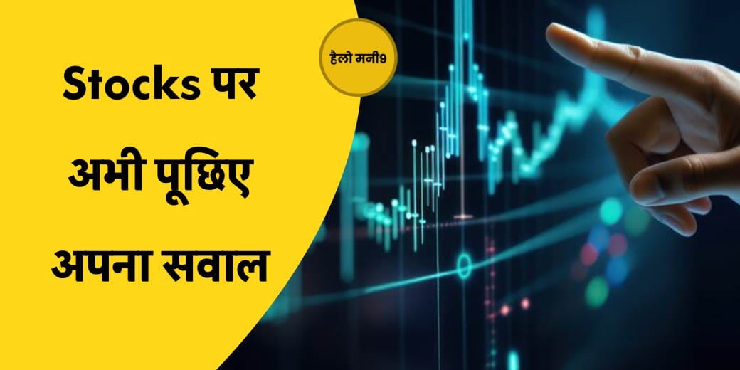 रिकॉर्ड हाई पर Nifty, मुनाफा वसूलें या खरीदें?