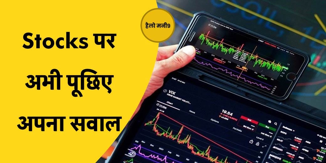 शेयर बाजार की शानदार रिकवरी में क्या कर सकते हैं खरीदारी?