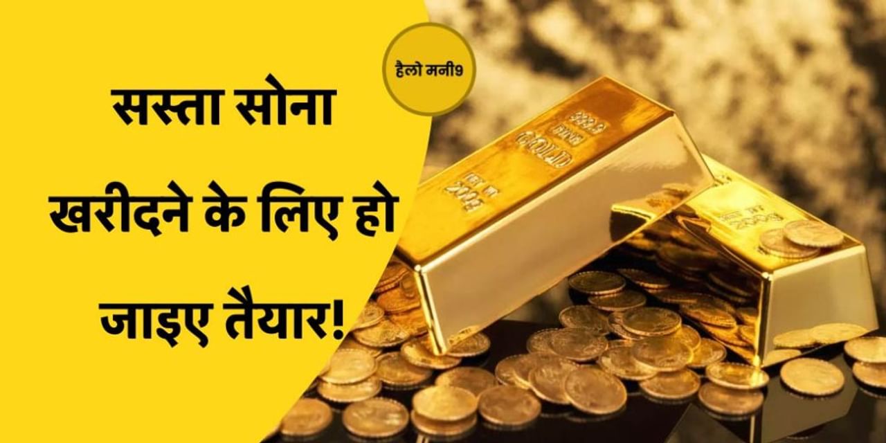 SGB Scheme LIVE : 12 फरवरी से शुरू होगी ये गोल्ड बॉन्ड स्कीम | Sovereign Gold Bond Scheme 2023-24