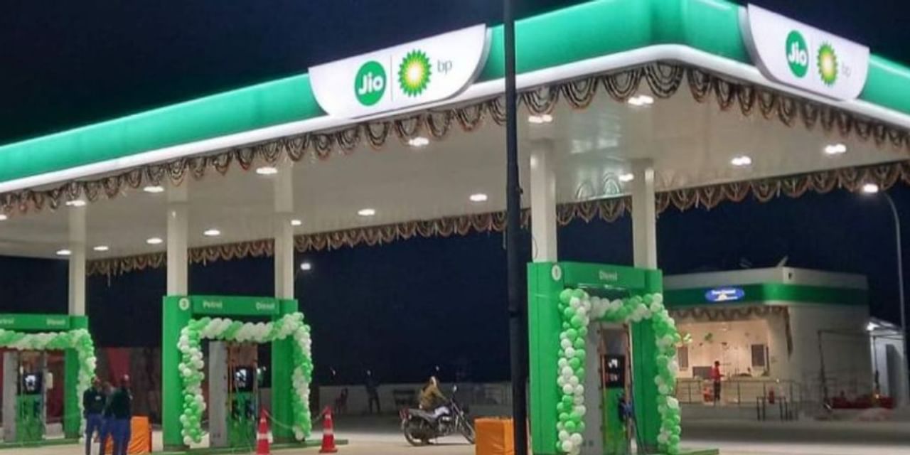 Jio-BP खोलेगी 250 नए पेट्रोल पंप, मिलेगी EV चार्जिंग की भी सुविधा