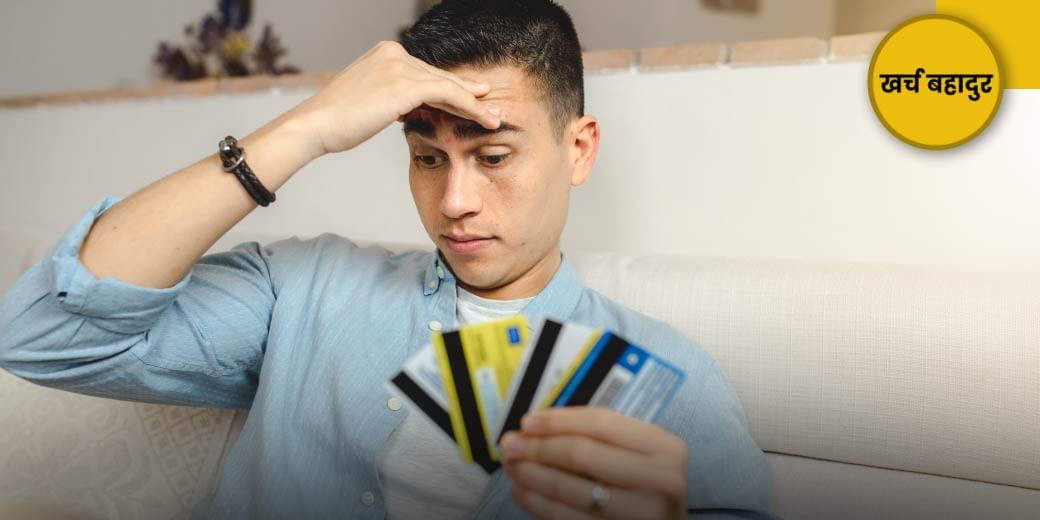 क्रेडिट कार्ड बंद कराने से पहले ये जान लें