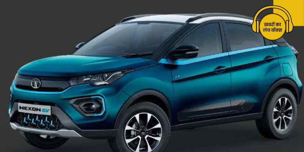 कितनी सस्ती हुई Tata Nexon?