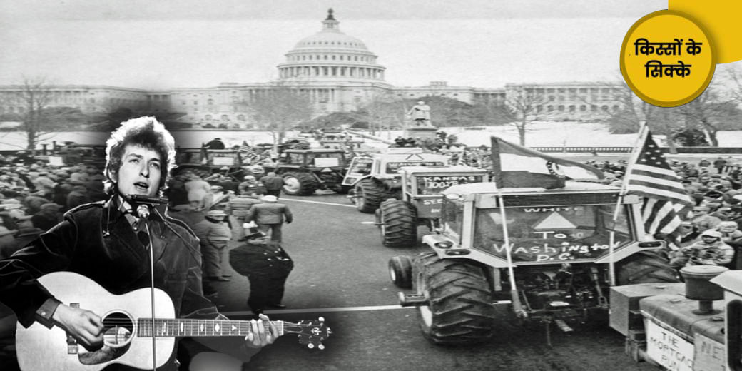 MSP के लिए अमेरिका जैसे किसान आंदोलन की जरूरत?