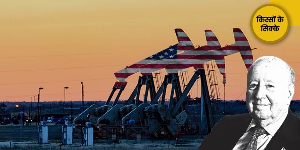 ...और मिल गया खजाना