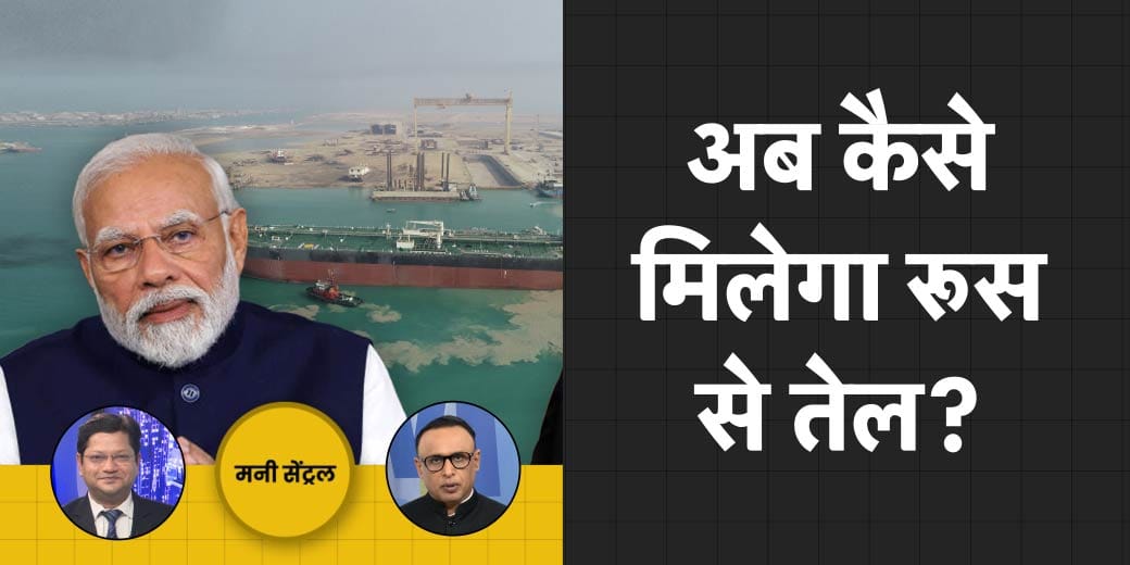 क्या चीन से इंपोर्ट अब सस्ता होगा? Paytm Payment Bank का क्या होगा? Vijay Shekhar Sharma Resigns