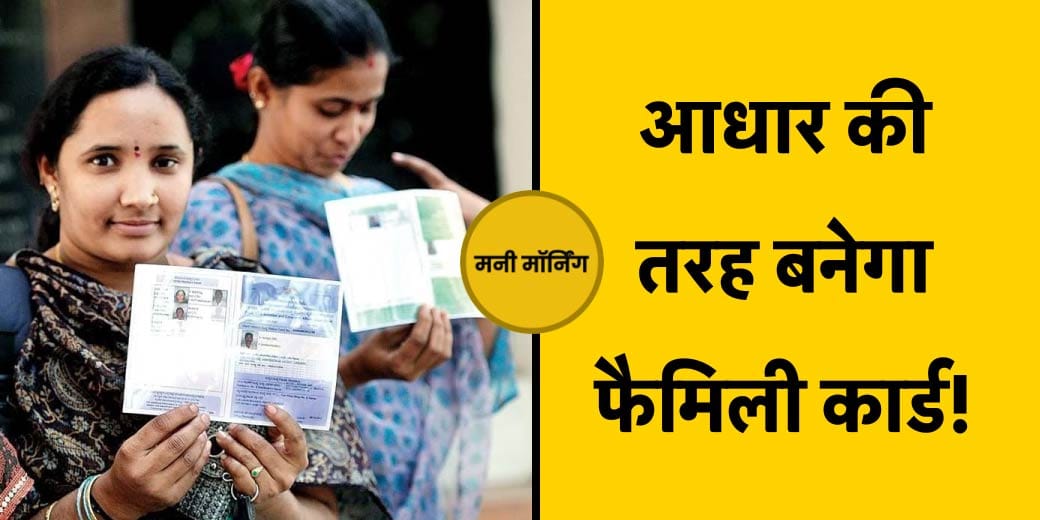 RBI ने बताया कैसा होगा भविष्‍य? ई-रुपए में होगा अब लेनदेन | Money Morning