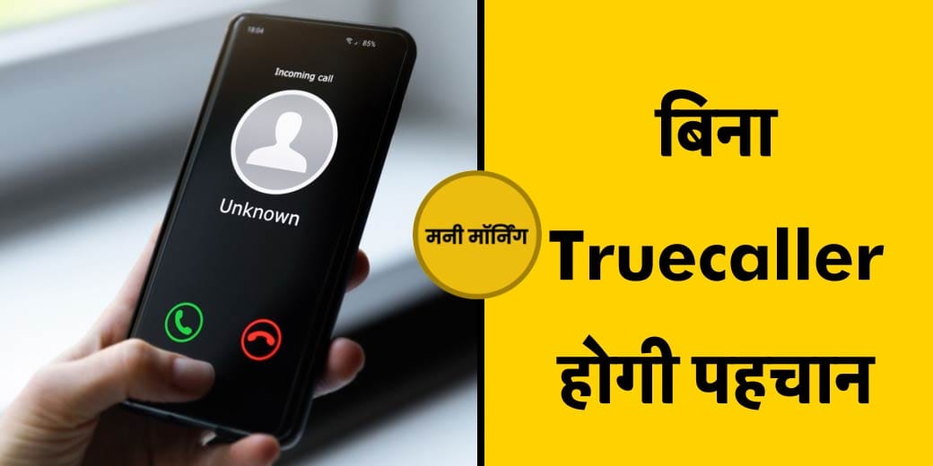 Share Market में हेरफेर करने वालों की खैर नहीं | Money Morning