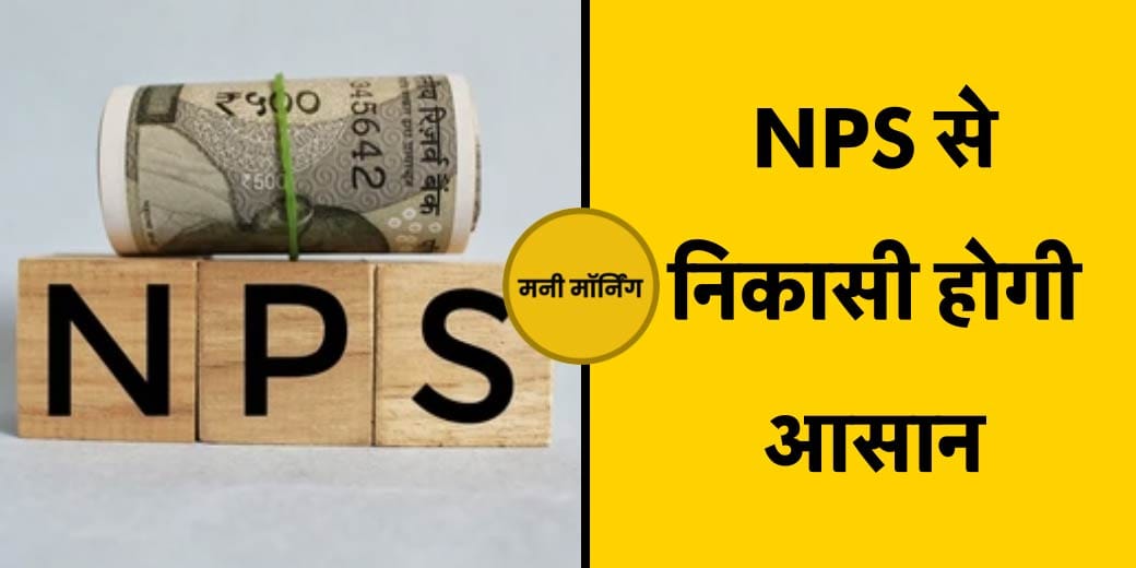 CNG, PNG क्‍यों होगी महंगी? शुरू हुई सस्‍ते चावल की बिक्री | Money Morning