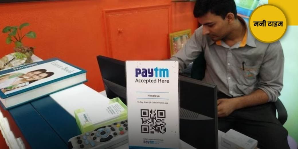 NPCI करेगी Paytm की मदद!