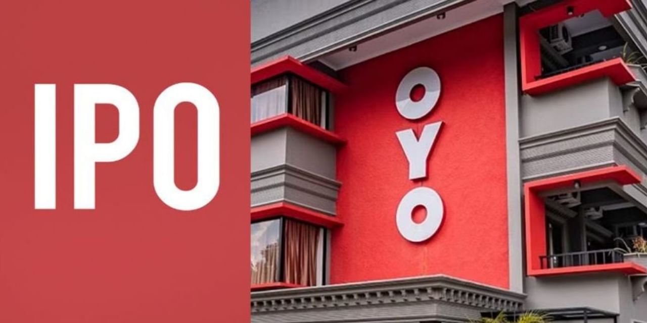 IPO लाने की योजना से पीछे हट सकती है Oyo, बनाया नया प्‍लान