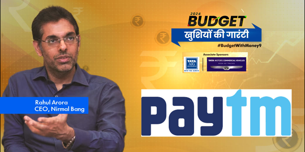 राहुल अरोड़ा ने Paytm पर क्या कहा?