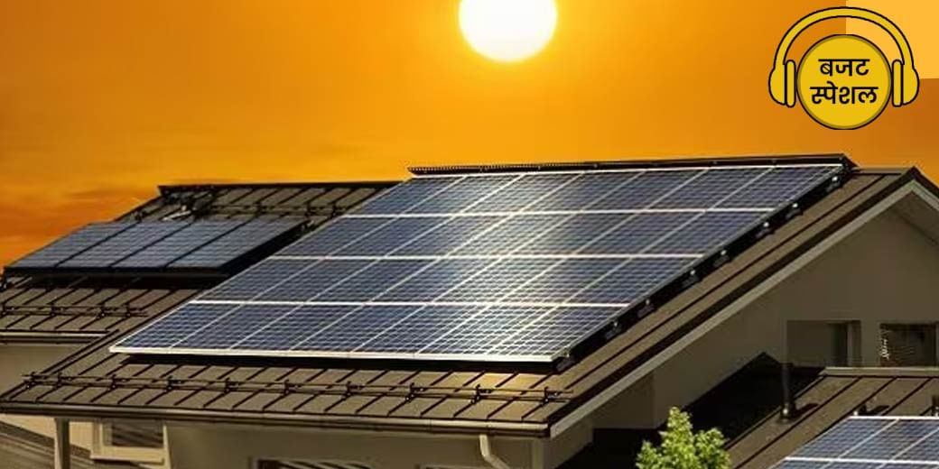 Rooftop Solar Panel पर कैसे लें subsidy?