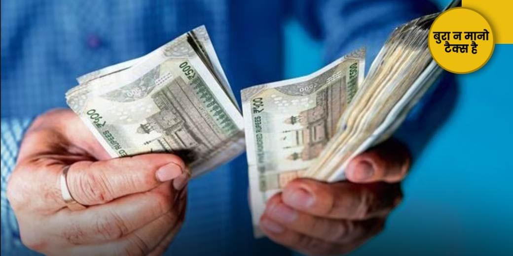 ब्याज की कमाई पर टैक्स कब नहीं?