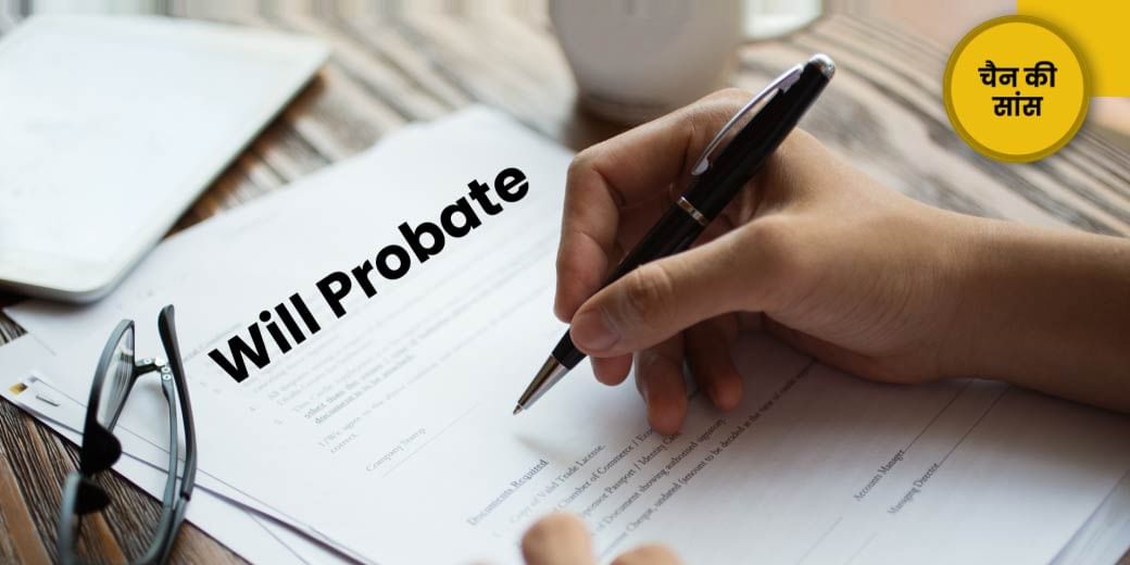 ऐसे मिलेगा मालिकाना हक