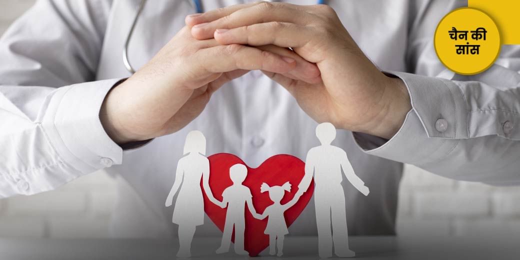 ऐसे तो क्लेम मिलने से रहा!